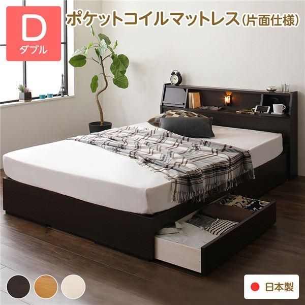 ベッド ブラウン ダブル ポケットコイルマットレス付きds-2151034