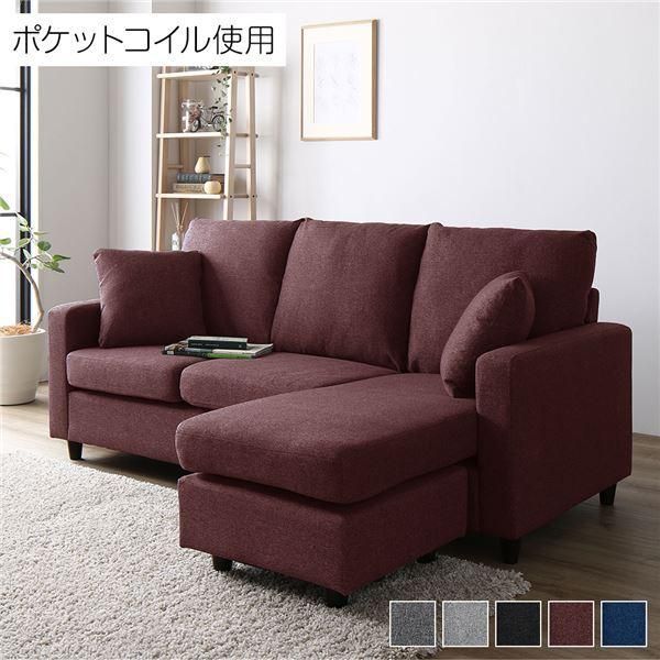 ds-カウチソファー/ローソファ― 〔3人掛け ワインレッド〕 約幅176cm オットマンスタイル可 肘付き クッション付き