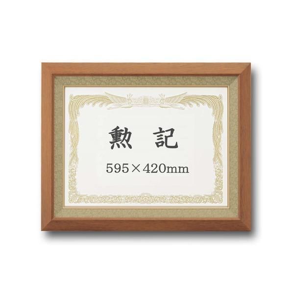 ds-〔 受注生産 〕 高級 賞状額 勲記 595×420mm チーク 木製 太いフレーム 寸五巾金ラック 額 額縁 フレーム