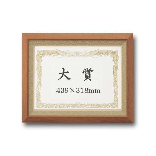 ds-〔 受注生産 〕 高級 賞状額 大賞 439×318mm チーク 木製 太いフレーム 寸五巾金ラック 額 額縁 フレーム