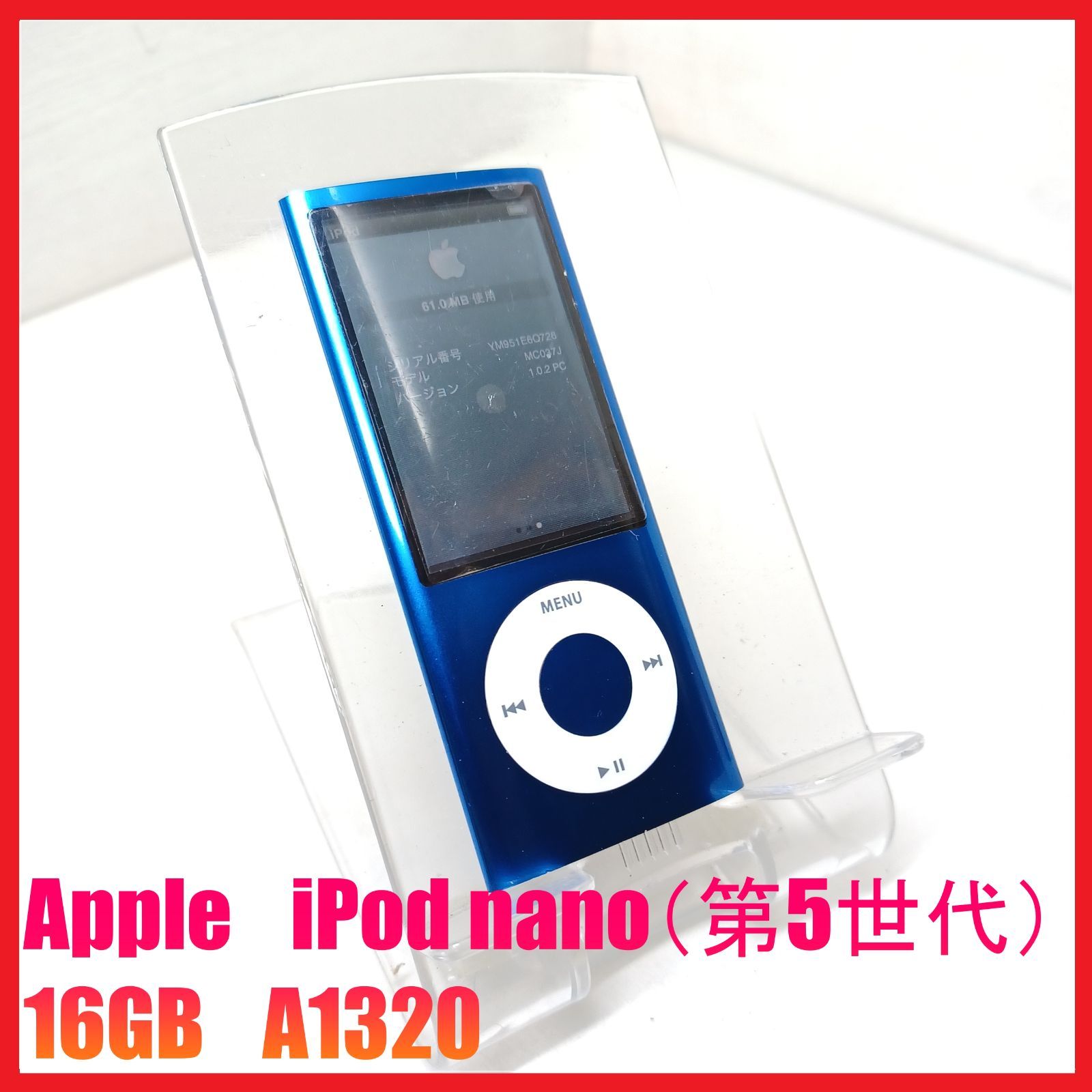 オーディオ】Apple iPod nano（第5世代） 16GB A1320 - メルカリ