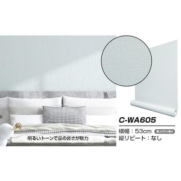 ds-超厚手 壁紙シール はがせる壁紙 30m C-WA605 シルバーブルー リメイクシート”premium” ウォールデコシート 17,061円