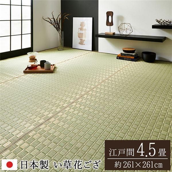 ds-い草 花ござ ラグマット/絨毯 〔江戸間4.5畳 約261×261cm ベージュ〕 日本製 抗菌 防臭 調湿 消臭 掛川織 〔リビング〕 24,331円