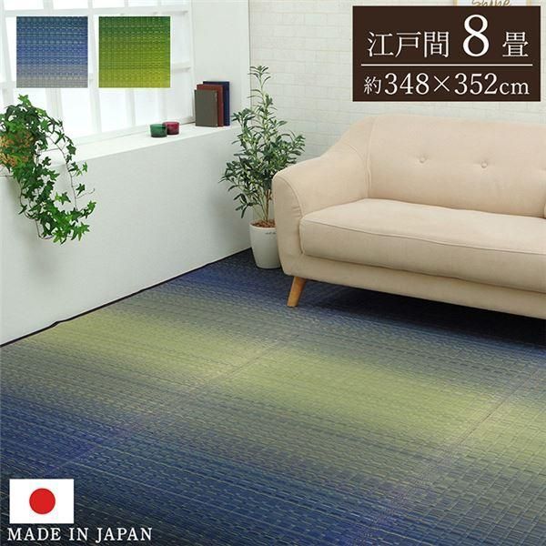 ds-い草 花ござ ラグマット/絨毯 〔海 ブルー 江戸間8畳 約348×352cm〕 日本製 抗菌 防臭 調湿 消臭 掛川織 〔リビング〕