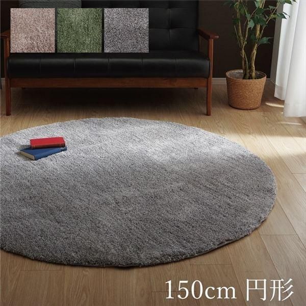 ds-ラグマット/絨毯 〔約150cm 円形 ベージュ 無地 シャギー調〕 洗える 防滑 折りたたみ 選べる3色 『スレッド』 〔リビング〕