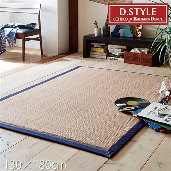 ds-竹ラグ/ラグマット 〔約130×180cm〕 長方形 抗菌防臭 消臭 防汚効果 中材ウレタンフォーム 『DDXリオ』 〔リビング〕