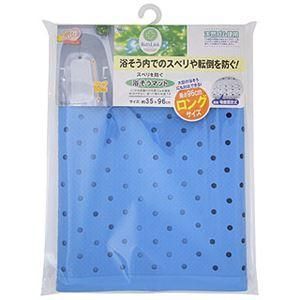 ds-〔16個セット〕 浴槽マット 滑り止めマット ロング 35cm×96cm ブルー 表面エンボス加工 大型浴槽対応 天然ゴム 浴室 風呂 29,822円