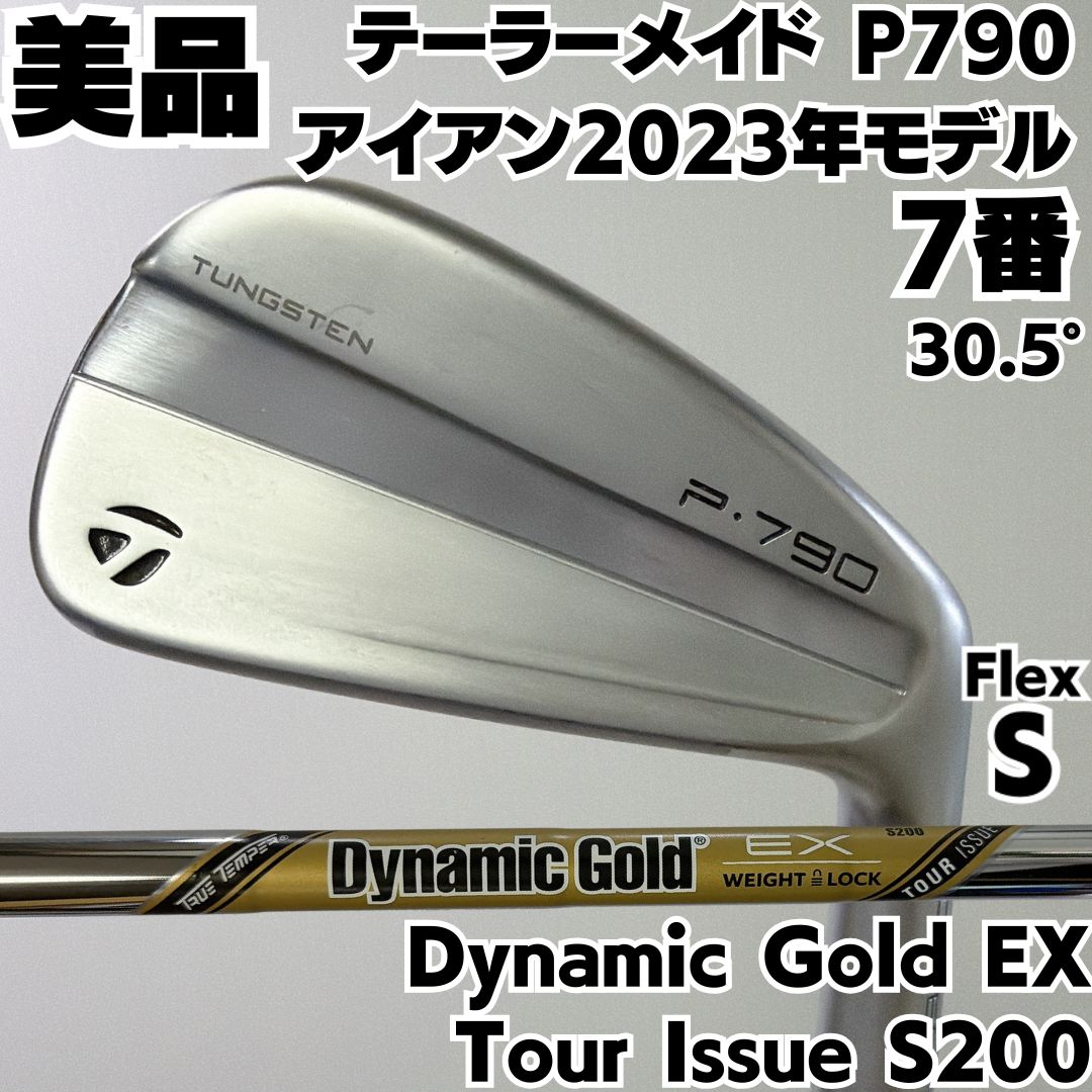 美品 テーラーメイド P790 2023年モデル 7番単品アイアン DG S 右 メンズ
