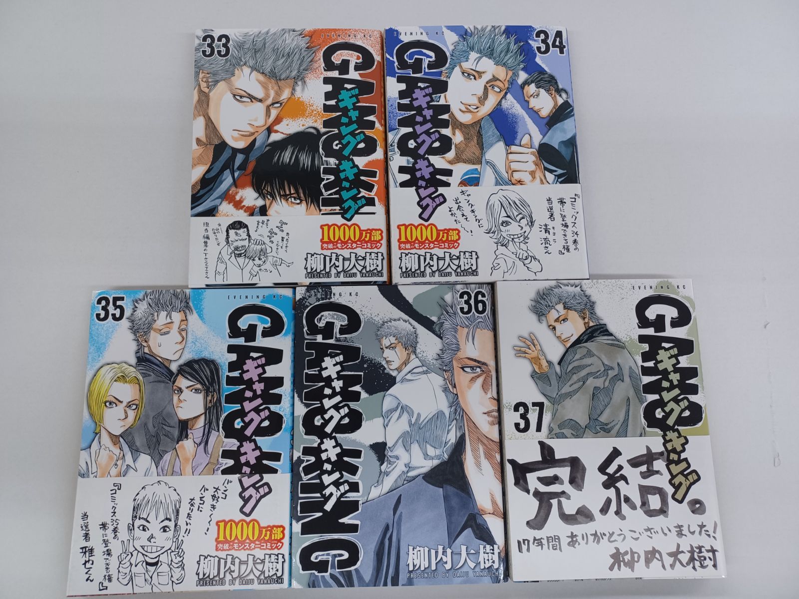 ギャングキング 1巻～37巻 全巻セット 柳内大樹 【B0020-001】□13