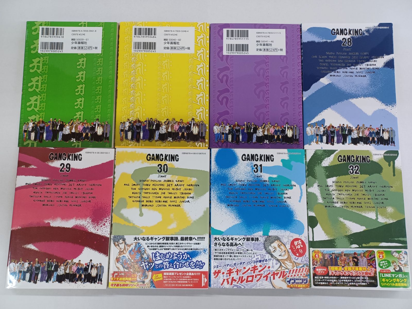 ギャングキング 1巻～37巻 全巻セット 柳内大樹 【B0020-001】□13