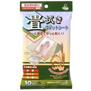 ds-〔32個セット〕 畳拭き ウェットシート/お掃除シート 〔10枚入り〕 穀物エキス主成分 和室用 〔掃除用品 日用雑貨〕