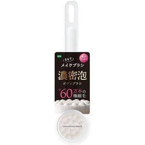 ds-〔50個セット〕 濃密泡 ボディブラシ お風呂グッズ 約幅7×奥行31.5×高さ3.4cm ホワイト カーブ付き 穴付き 浴室 風呂