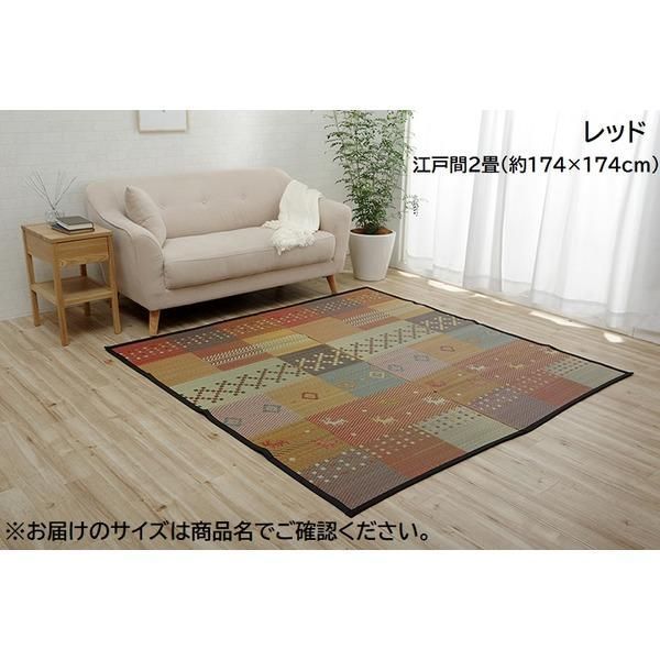 ds-い草 ラグマット/絨毯 〔江戸間2畳 約174×174cm レッド〕 ギャッベ柄 裏ばり 抗菌 防臭 消臭 花ござ 〔リビング〕 9,337円