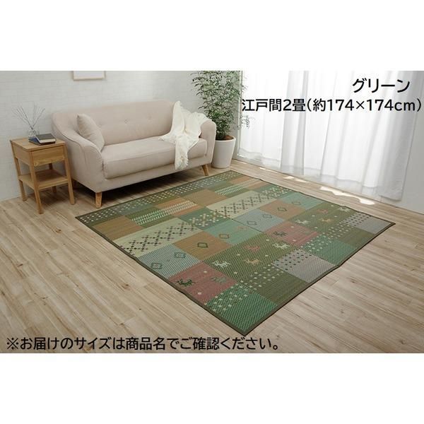 ds-い草 ラグマット/絨毯 〔江戸間6畳 約261×352cm グリーン〕 ギャッベ柄 裏ばり 抗菌 防臭 消臭 花ござ 〔リビング〕