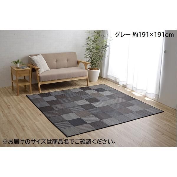 ds-い草 ラグマット/絨毯 〔約191×191cm グレー〕 日本製 抗菌 防臭 調湿 空気清浄効果 『DXカラフルブロック』 〔リビング〕