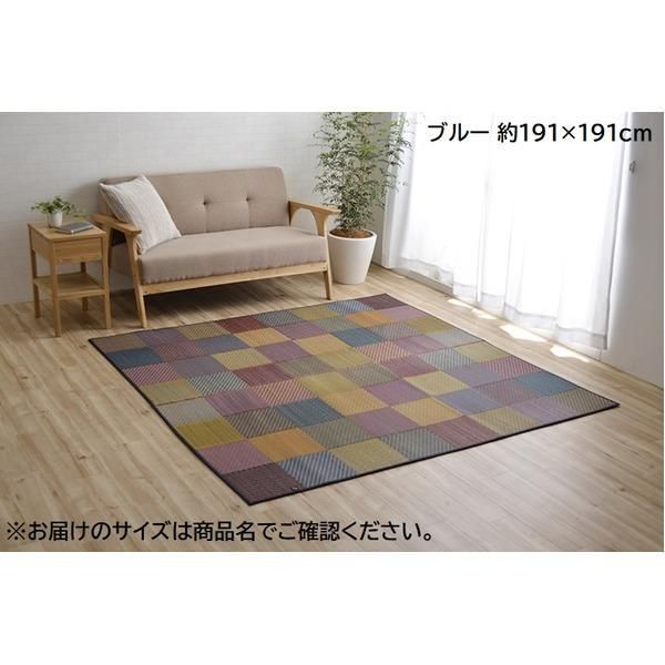 ds-い草 ラグマット/絨毯 〔約140×200cm ブルー〕 日本製 抗菌 防臭 調湿 空気清浄効果 『DXカラフルブロック』 〔リビング〕ラグ・カーペット
