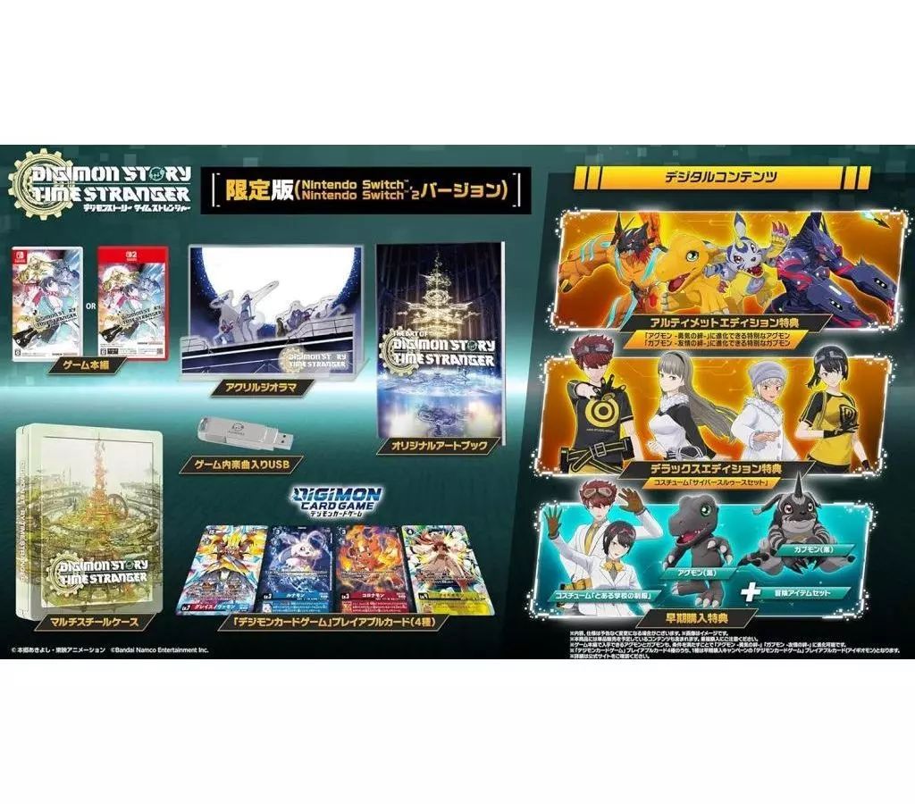 【中古】ニンテンドースイッチソフト デジモンストーリー タイムストレンジャー [限定版]