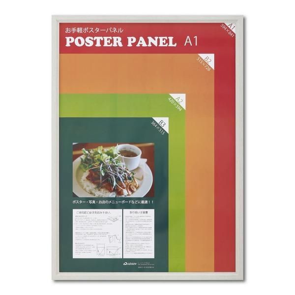 ds-〔 木製 額 〕 温かみのある 木製ポスターパネル ポスターパネル A1サイズ 594×841mm ホワイト 額縁 フレーム 7,410円