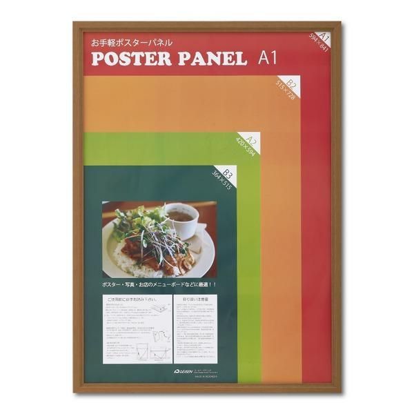 ds-〔 木製 額 〕 温かみのある 木製ポスターパネル ポスターパネル A1サイズ 594×841mm チーク 額縁 フレーム 7,313円