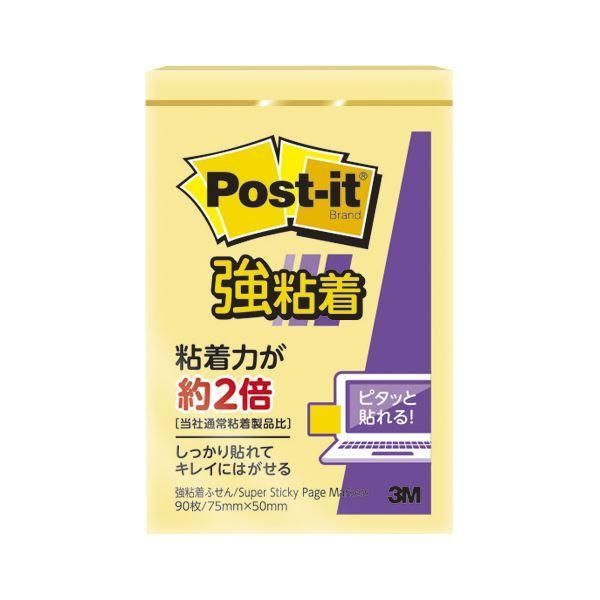 ds-（まとめ） スリーエムジャパン ポストイット 強粘着ノート パステルカラー イエロー 縦75×横50mm〔×20セット〕 6,318円