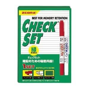 ds-（まとめ） ゼブラ 新チェックセット 緑 〔×20セット〕 6,937円