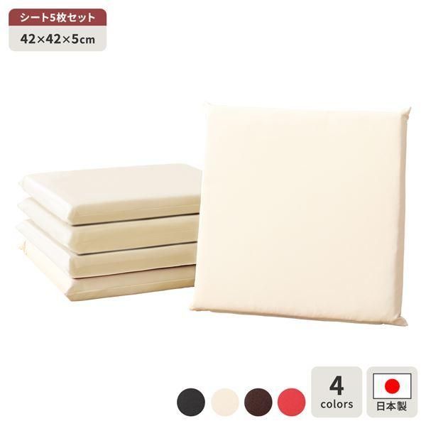 ds-座布団 アイボリー 5枚セット 日本製 スクエア クッション フラット シート 42×42 cm PVC 合皮 レザー シンプル モダン デザイン