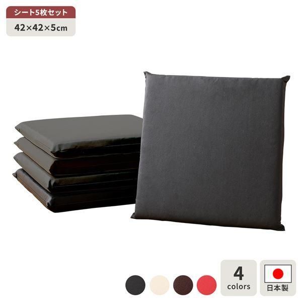 ds-座布団 ブラック 5枚セット 日本製 スクエア クッション フラット シート 42×42 cm PVC 合皮 レザー シンプル モダン デザイン