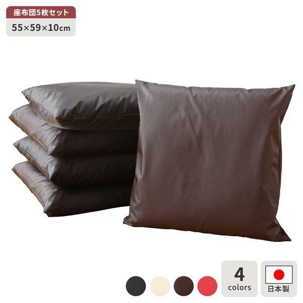 ds-座布団 ブラウン 5枚セット 日本製 スクエア クッション ボリューム シート 55×59 cm PVC 合皮 レザー シンプル モダン デザイン