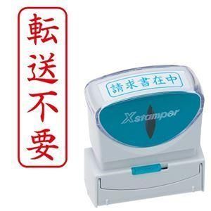 ds-(まとめ) シヤチハタ Xスタンパー ビジネス用 キャップレス B型 (転送不要) タテ 角丸枠 赤 X2-B-028V2 1個 〔×5セット〕
