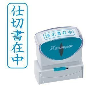 ds-(まとめ) シヤチハタ Xスタンパー ビジネス用 キャップレス B型 (仕切書在中) タテ 藍色 X2-B-010V3 1個 〔×5セット〕