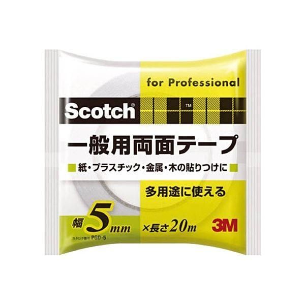 ds-(まとめ) 3M スコッチ 一般用両面テープ 5mm×20m PGD-05 1巻 〔×50セット〕 6,699円