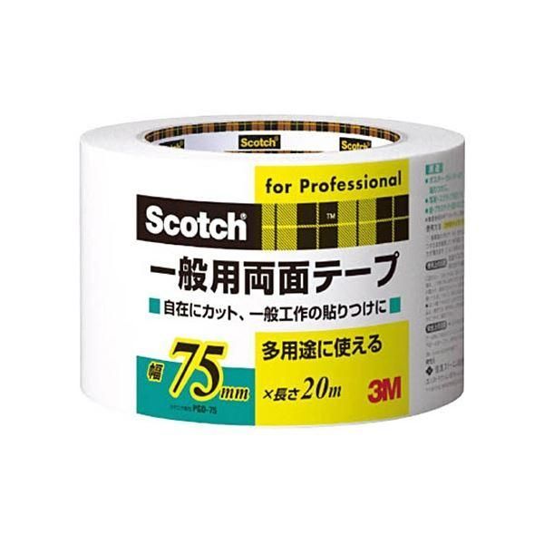 ds-(まとめ) 3M スコッチ 一般用両面テープ 75mm×20m PGD-75 1巻 〔×5セット〕