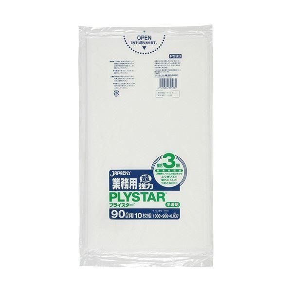 ds-(まとめ) ジャパックス 3層ゴミ袋 プライスター半透明 90L PS-93 1パック(10枚) 〔×30セット〕