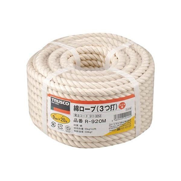 ds-(まとめ) TRUSCO 綿ロープ φ9mm×20m コイル巻 R-920M 1巻 〔×3セット〕