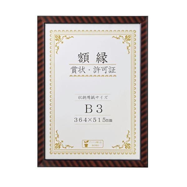 ds-(まとめ) ライオン事務器 賞状額 金ラック B3判 560×409mm R-B3判N 1枚 〔×5セット〕