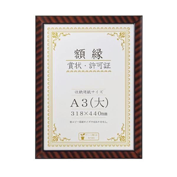 ds-(まとめ) ライオン事務器 賞状額 金ラック A3判 485×363mm R-A3判N 1枚 〔×5セット〕
