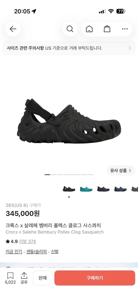 Crocs x サレヘ ベンバリー ポレックス クロッグ サスクワァッチ 31,461円