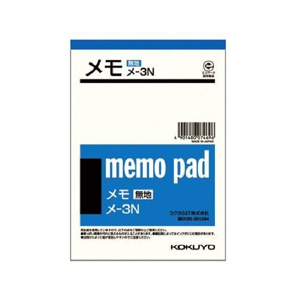 ds-(まとめ) コクヨ メモ 150×106mm メ-3 1セット(10冊) 〔×5セット〕
