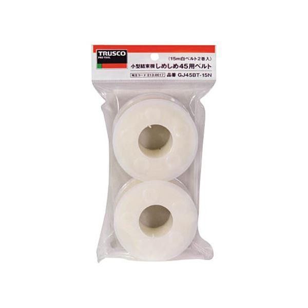 ds-(まとめ) TRUSCO しめしめ45用ベルト 黒 4.5mm×15m GJ45BT-15BK 1箱(2個) 〔×5セット〕