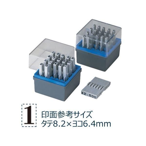 ds-(まとめ) シヤチハタ 柄付ゴム印 連結式数字セット ゴシック体 1号 GRN-1G 1個 〔×5セット〕