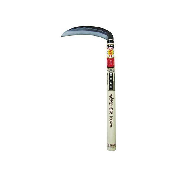 ds-(まとめ) 豊稔企販 光山作 両刃中厚鎌 180mm HT-0510 1個 〔×3セット〕