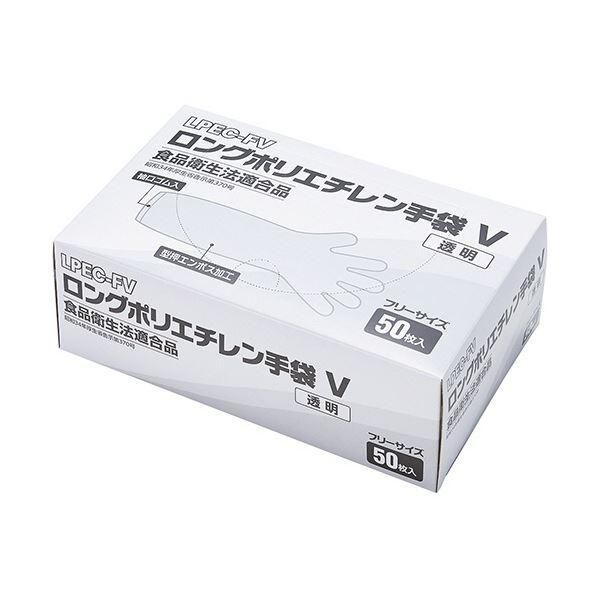 ds-〔まとめ〕 メディテックジャパン ロングポリエチレン手袋 V 透明 LPEC-FV 1箱 (50枚) 〔×10セット〕 使い捨て手袋 10,670円