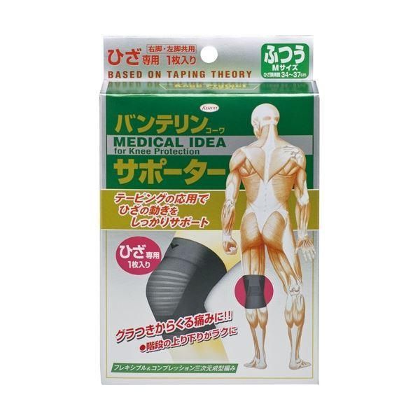 ds-(まとめ) 興和 バンテリンコーワ サポーター ひざ用 ふつう 574-003220-00 1枚 〔×5セット〕