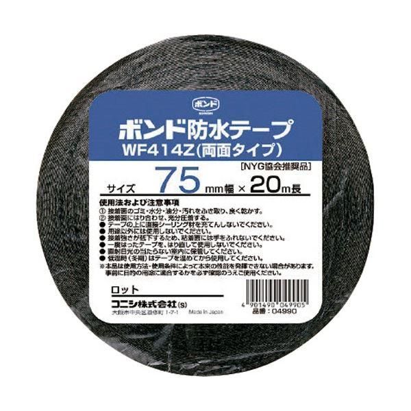 ds-(まとめ) コニシ 建築用ブチルゴム系防水テープ WF414Z-75 75mm×20m 04990 1巻 〔×5セット〕