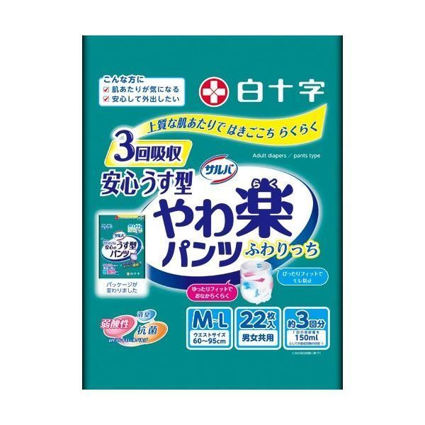 ds-(まとめ) 白十字 サルバ やわ楽パンツ 安心うす型 M-L 男女共用 1パック(22枚) 〔×3セット〕