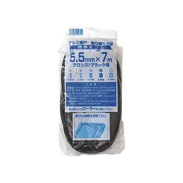 ds-(まとめ) ダイオ化成 網押えゴム7m巻 太さ5.5mm ブロンズ/ブラック 212311 1個 〔×30セット〕