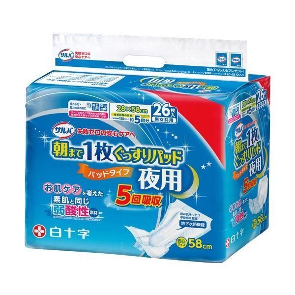 ds-(まとめ) 白十字 サルバ 朝まで1枚ぐっすりパッド 夜用 1パック(26枚) 〔×5セット〕