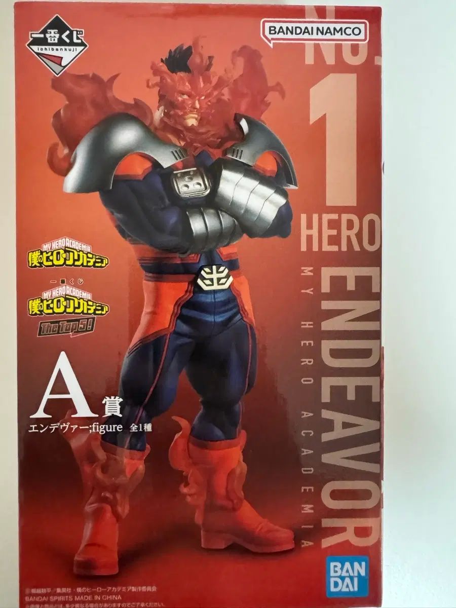 僕のヒーローアカデミア 轟 炎司 一番くじ フィギュア