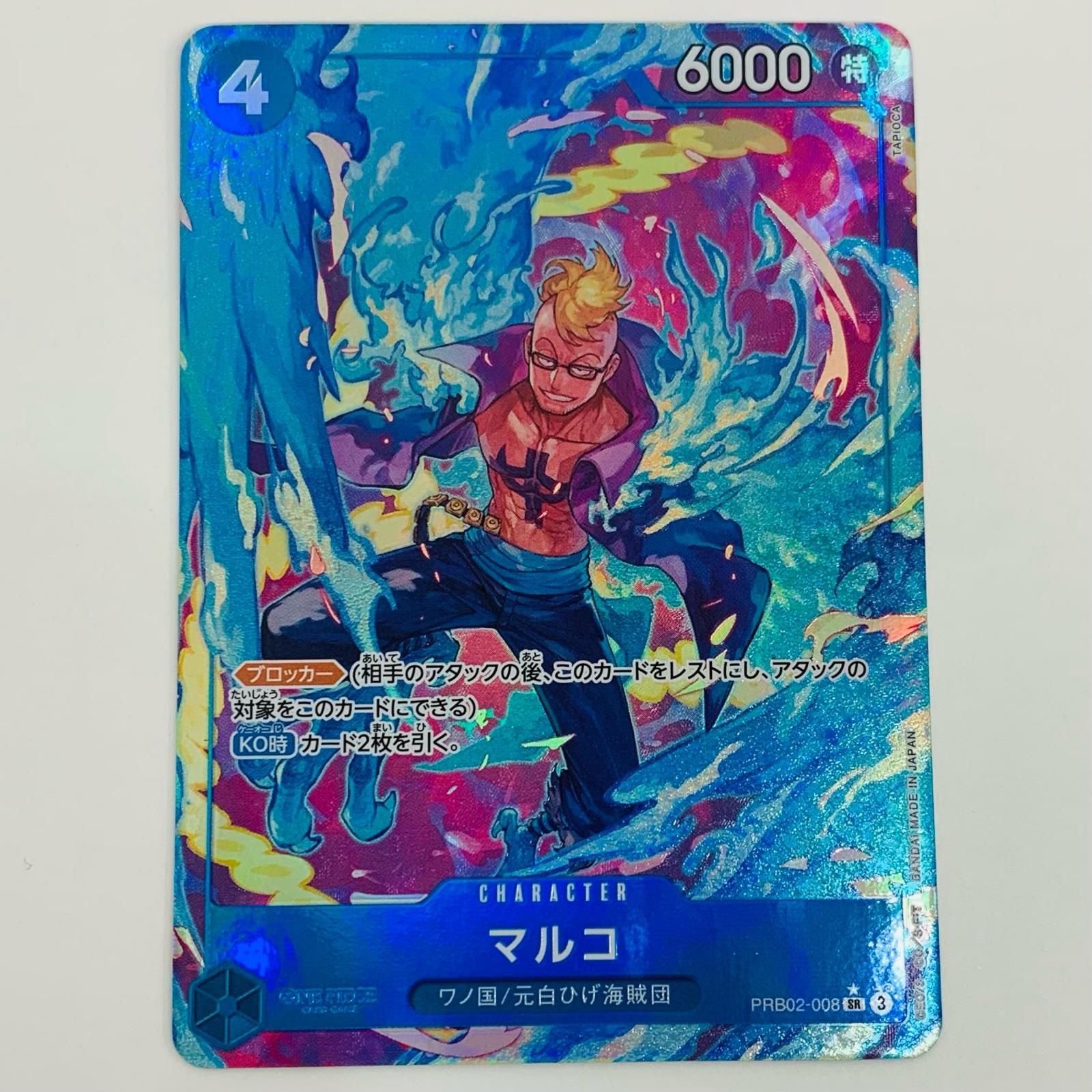 中古 マルコ【パラレル】（TAPIOCA） SR PRB02-008 - メルカリ