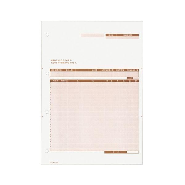 ds-(まとめ) コクヨ プリンタ用カット紙 フォーム合計請求明細書1面付(レーザープリンタ対応) A4 茶 PCF-1105 1冊(250枚) 〔×3セット〕 14,355円